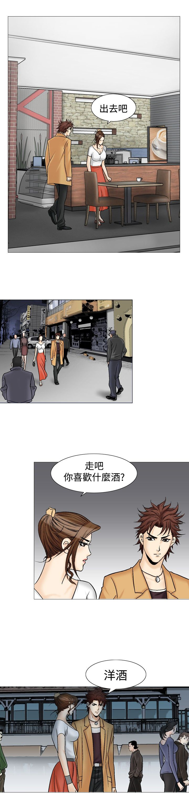 第43章：9点的挣扎13