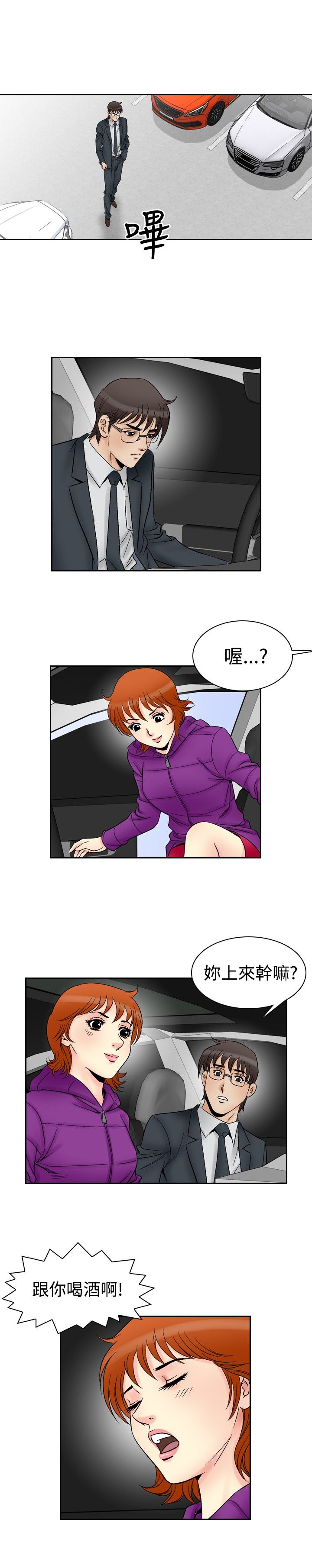 第72章：满19岁6