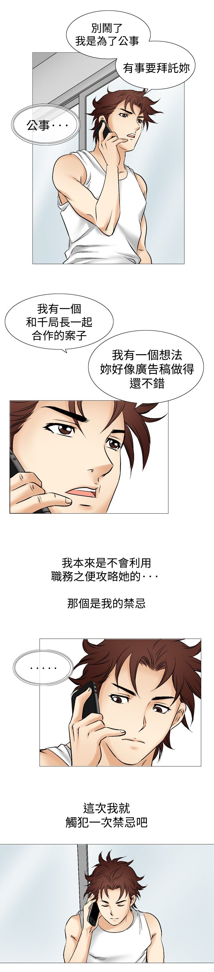 第51章：广告稿6