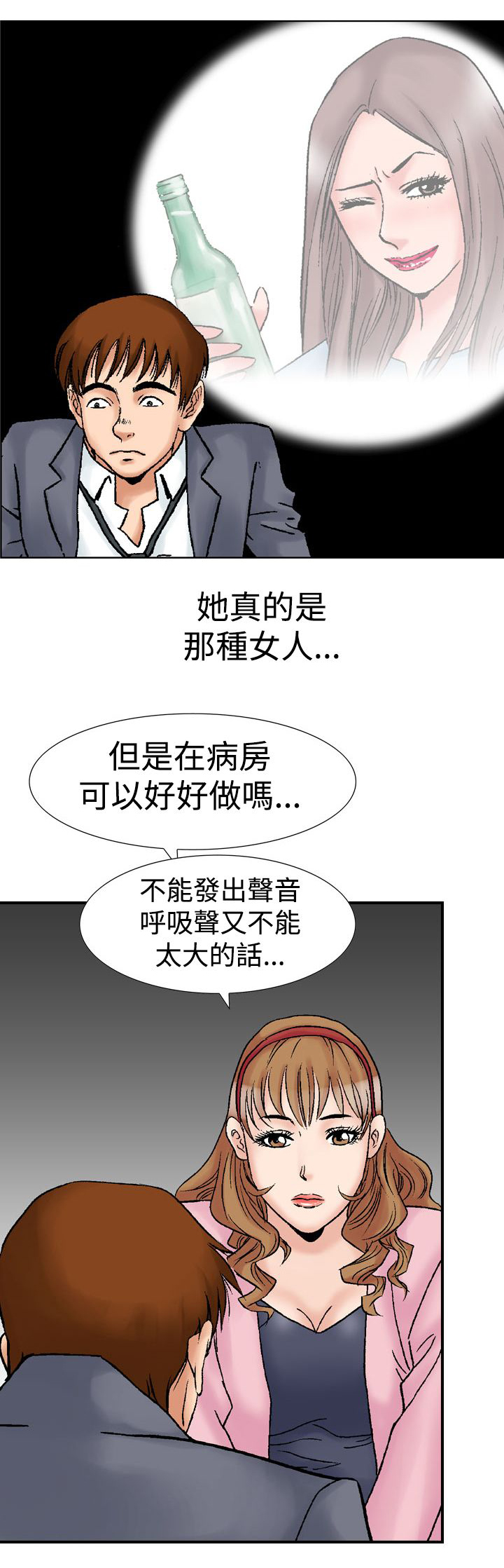 第25章：世煕18
