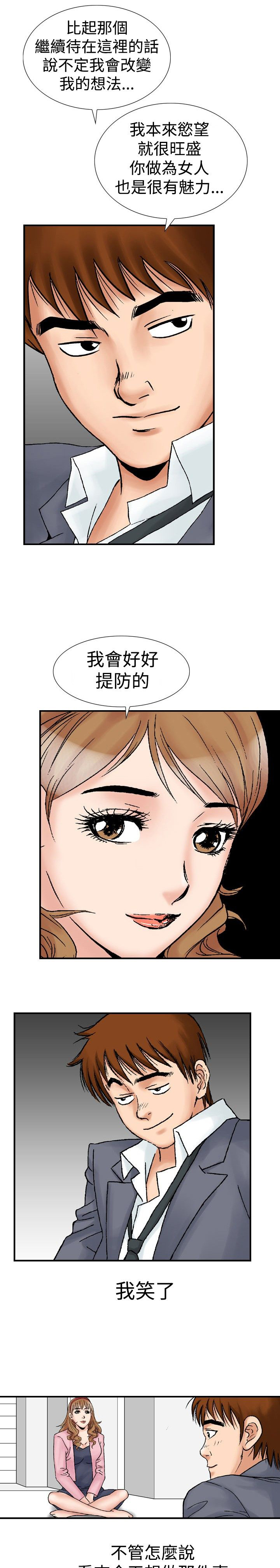 第25章：世煕11
