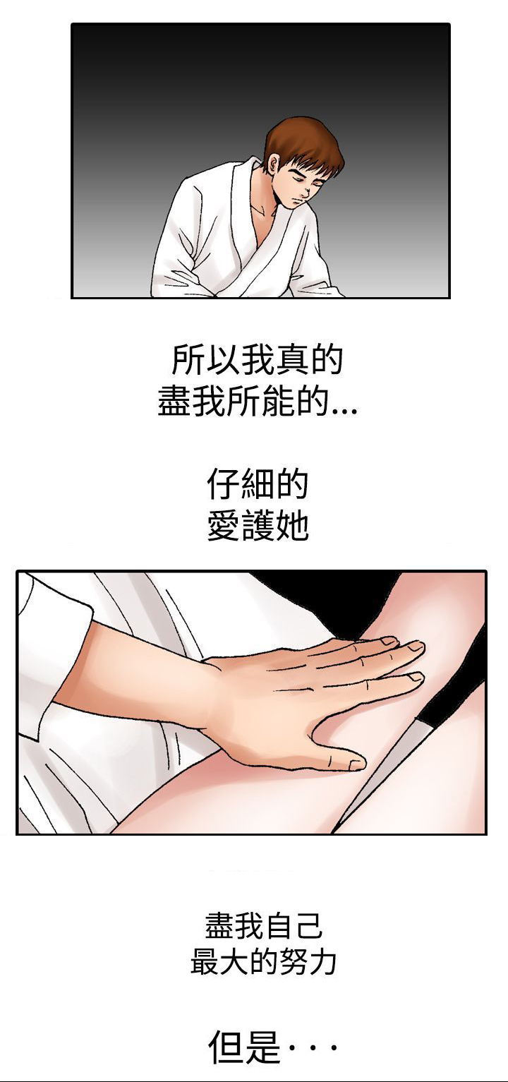 第17章：喜欢的老师11