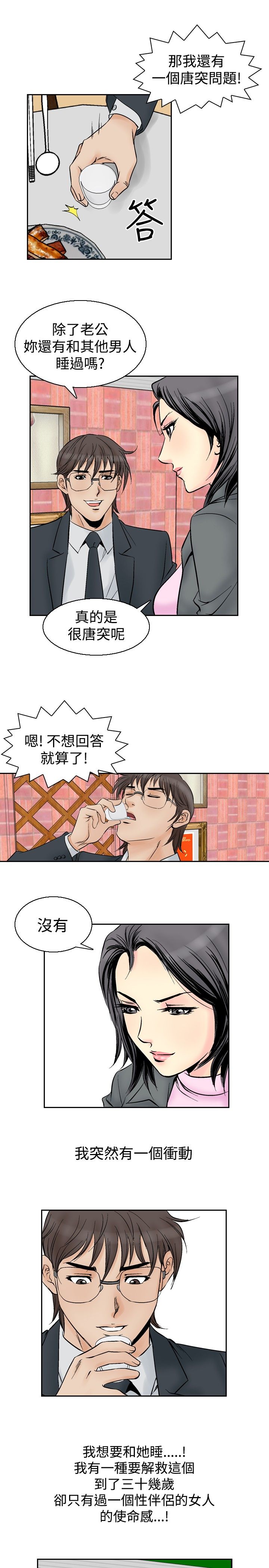 第67章：代驾16