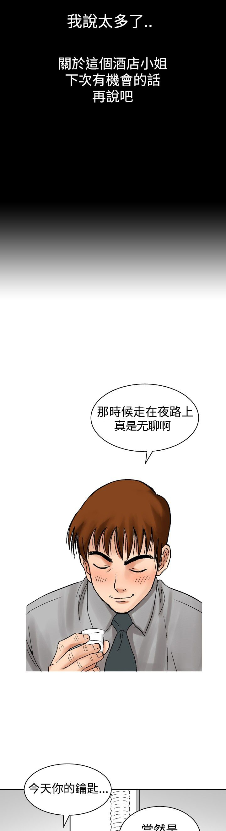 第6章：安静美25