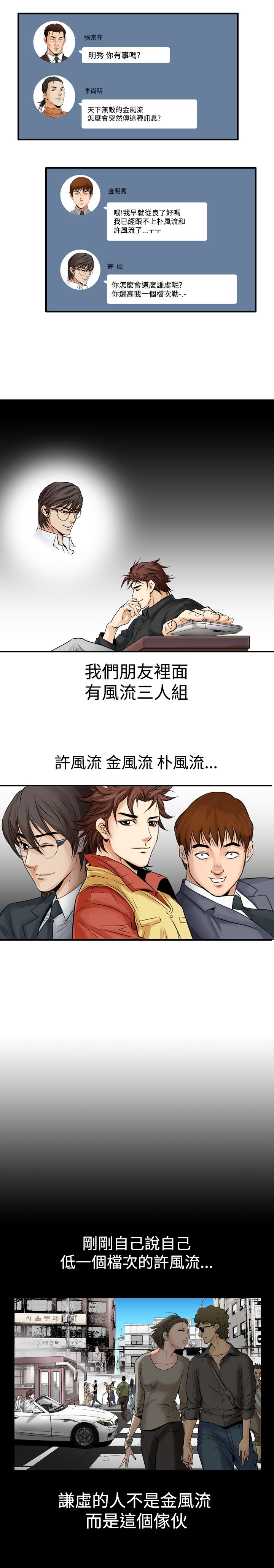 第31章：三风流4