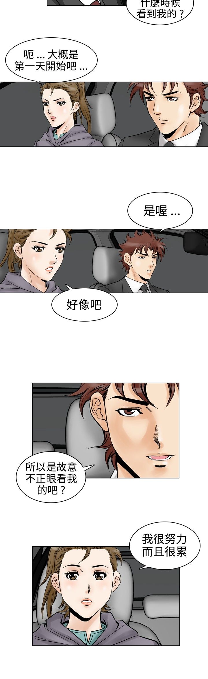 第65章：业余高手15