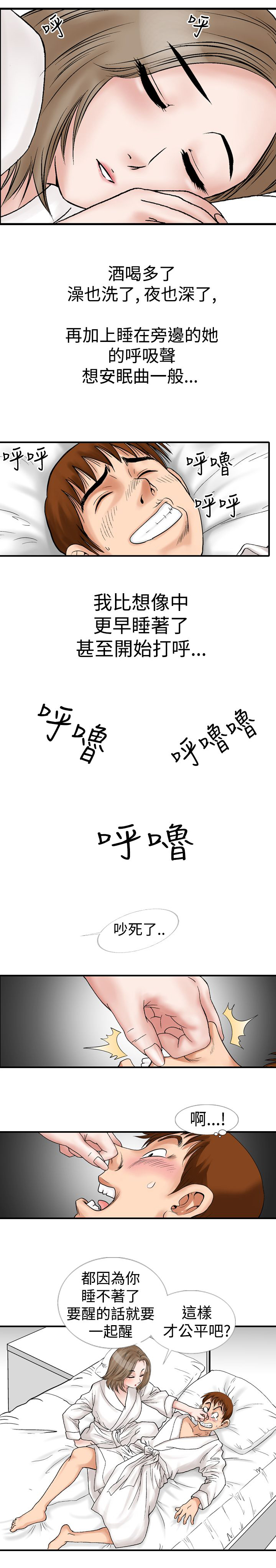 第15章：酒醒14