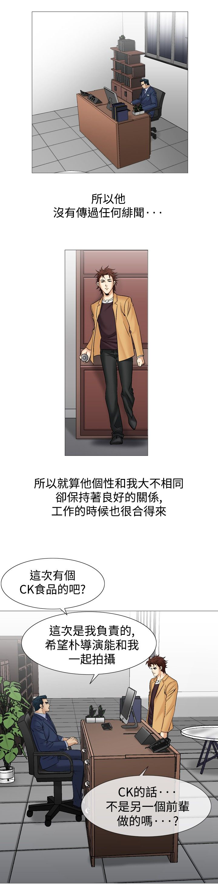 第49章：等电话14