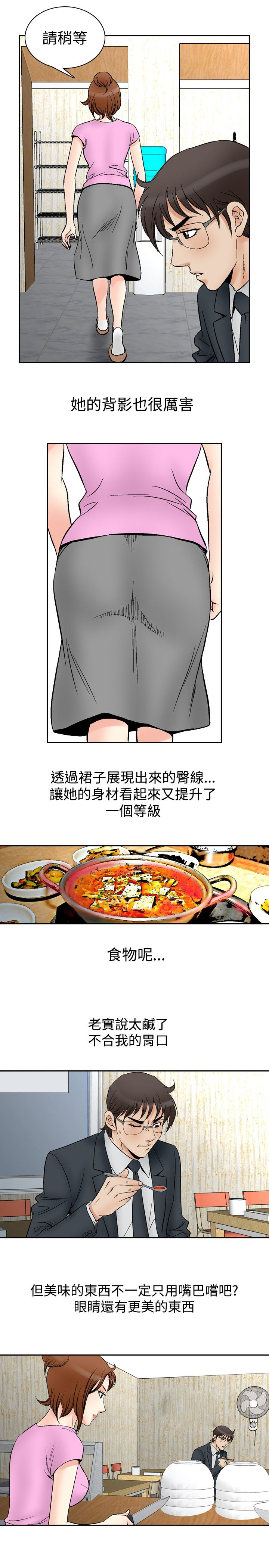 第86章：妇人6