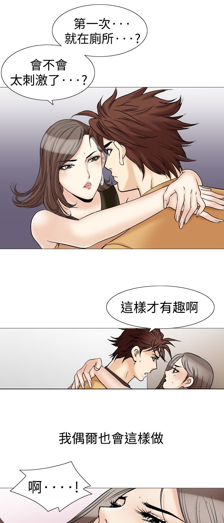 第40章：厕所里的疯狂12
