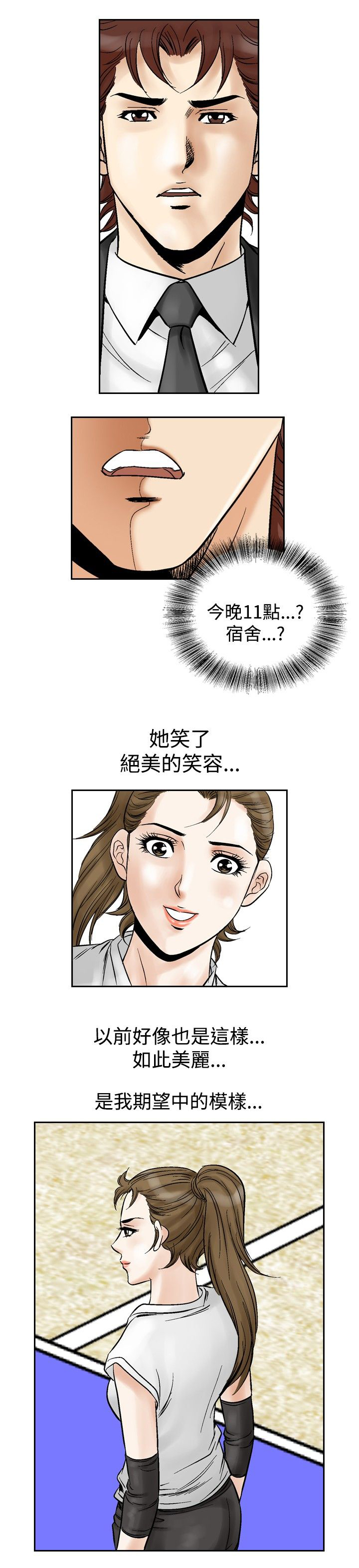 第65章：业余高手3