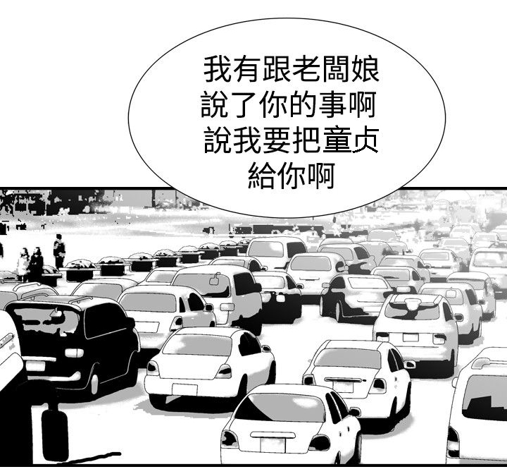 第26章：郊游11