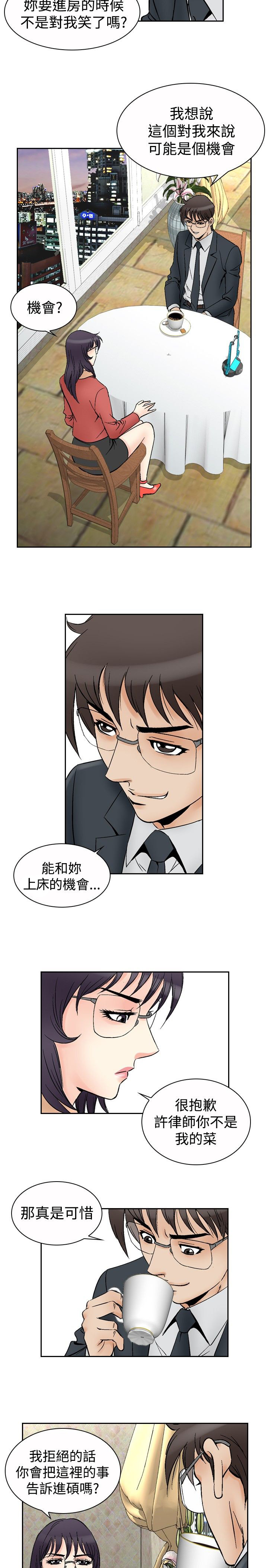 第84章：机会15