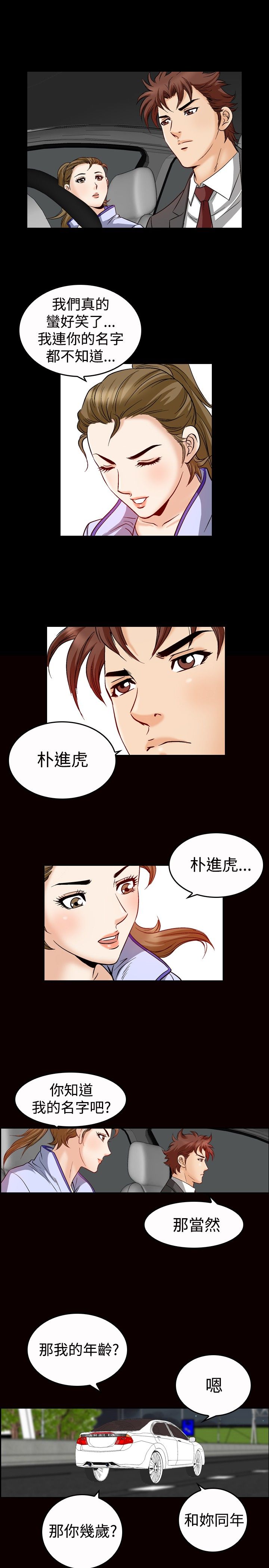 第60章：见面11