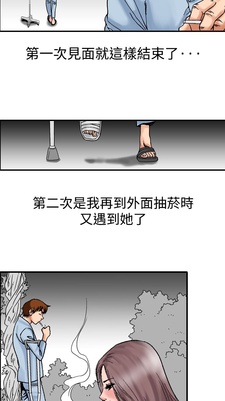 第20章：抽烟8