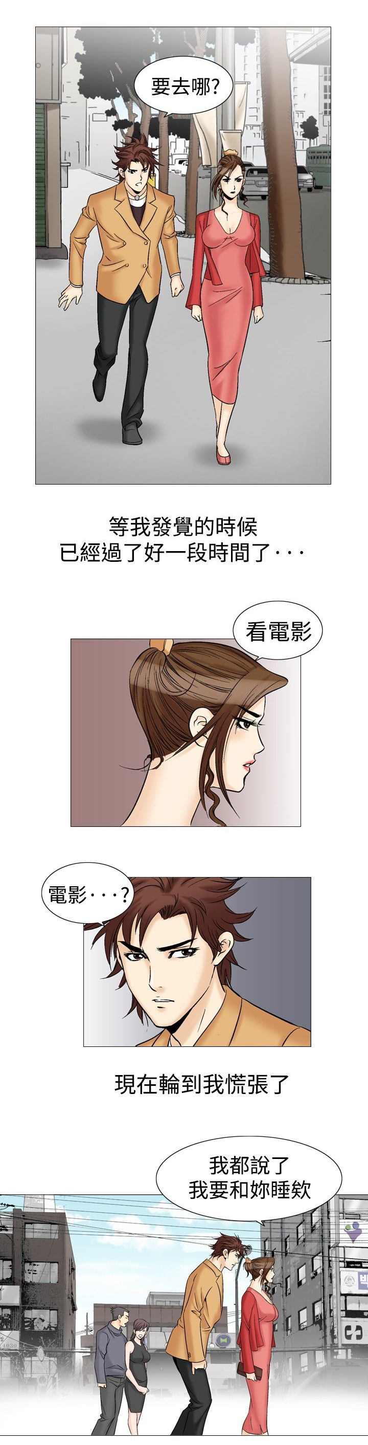 第39章：背影2
