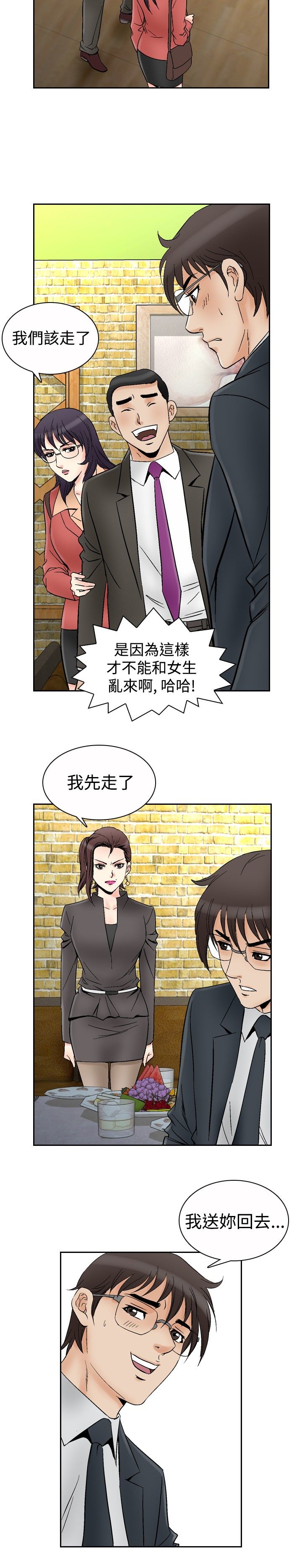 第81章：孽缘1