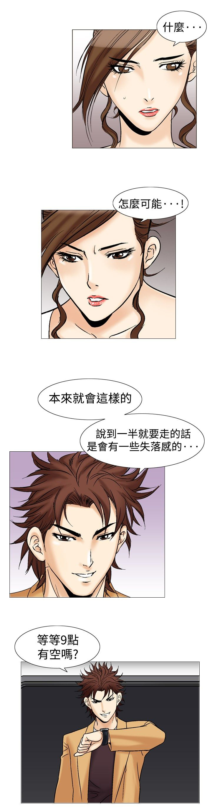 第43章：9点的挣扎7