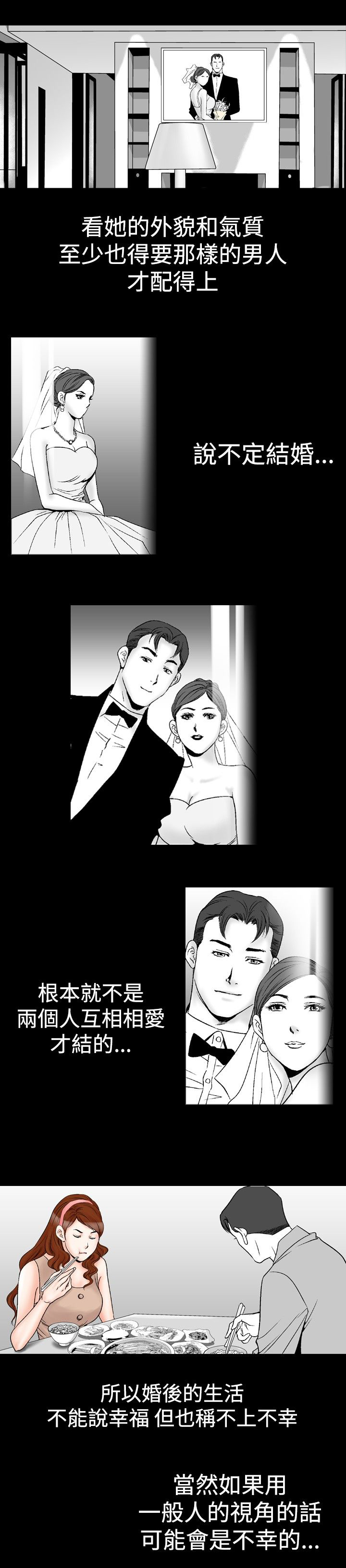第29章：跳绳女12