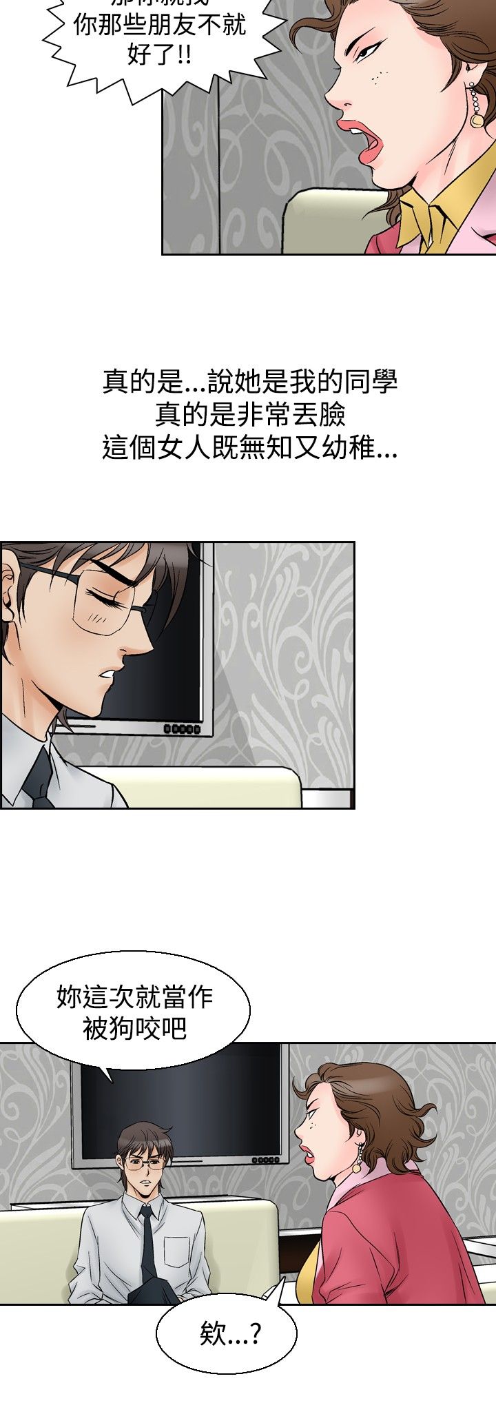 第68章：富婆朴顺8