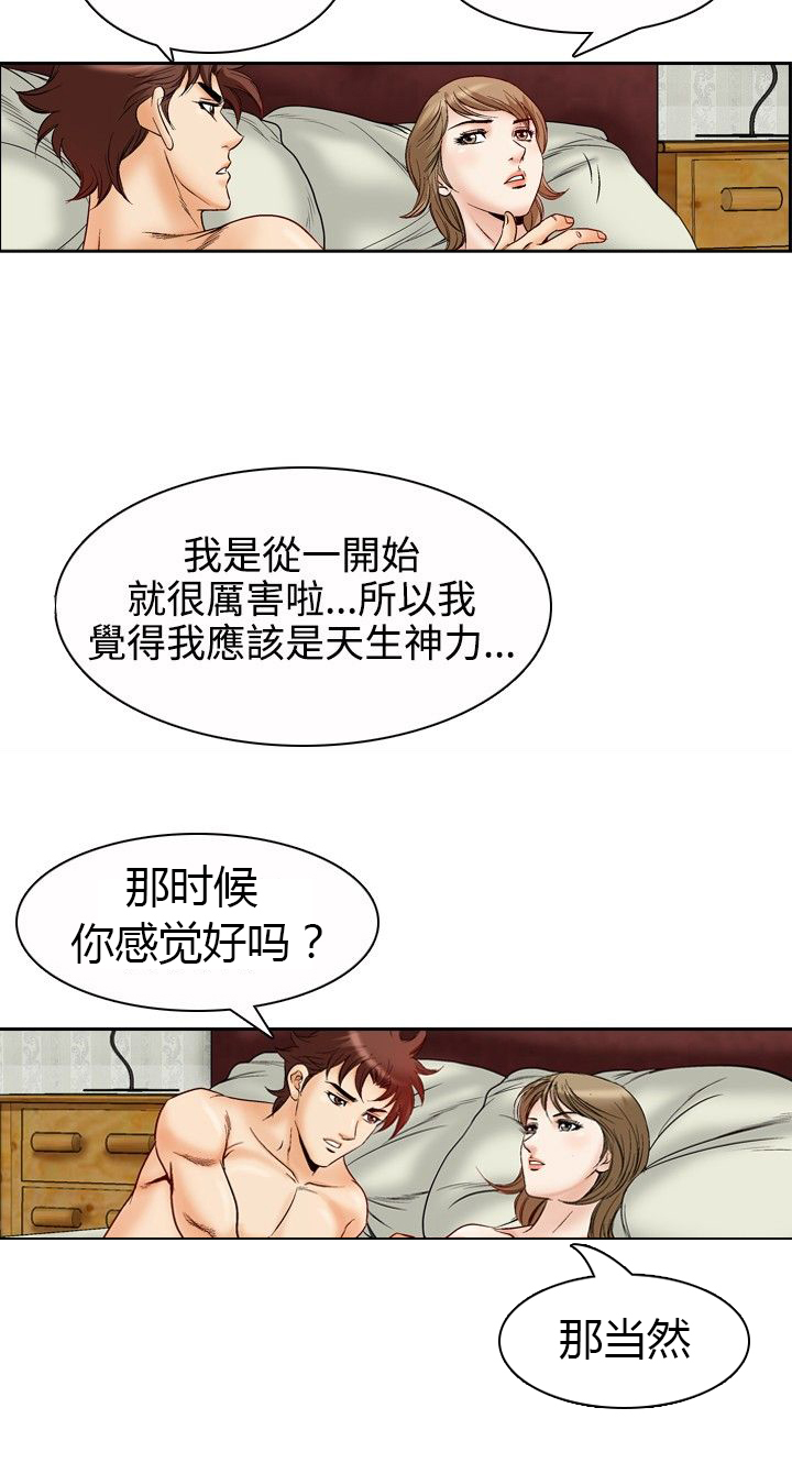 第63章：新鲜感5