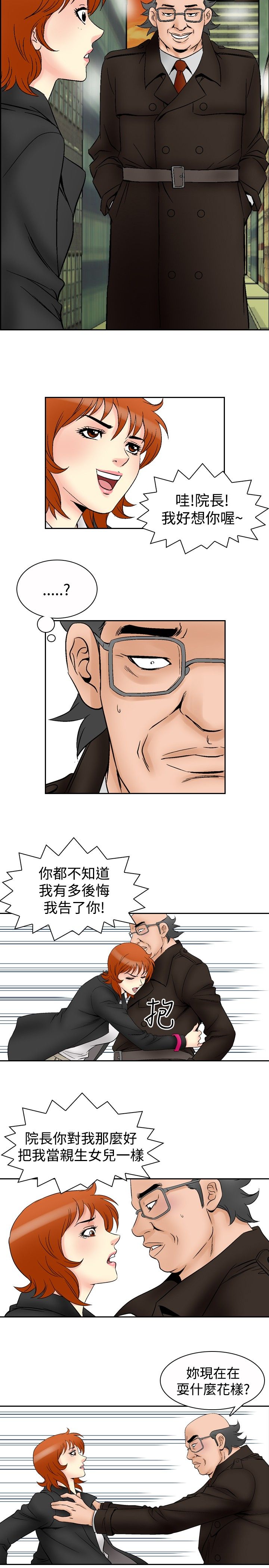第79章：摆脱1