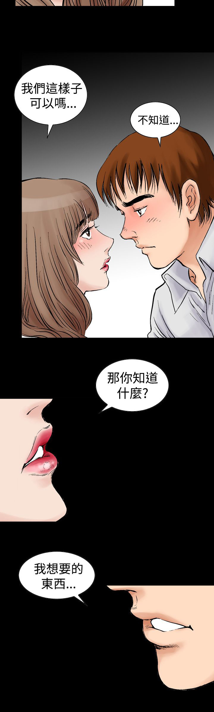 第4章： KTV的吻9