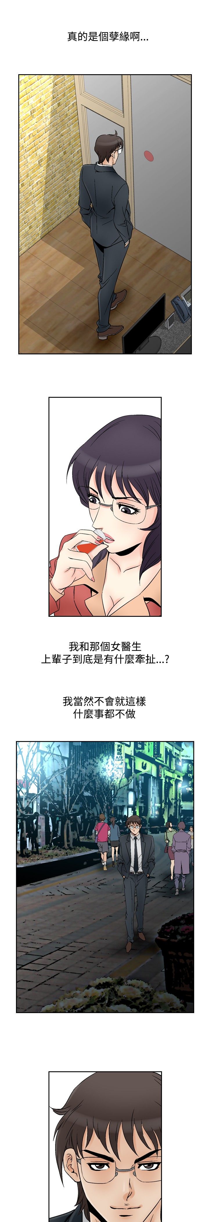 第81章：孽缘4