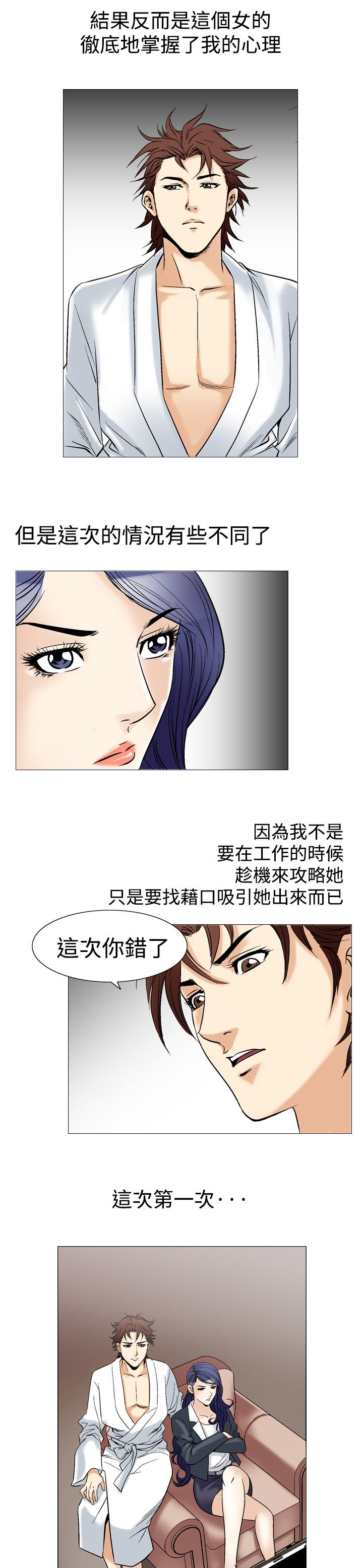 第53章：天上掉下的礼物2