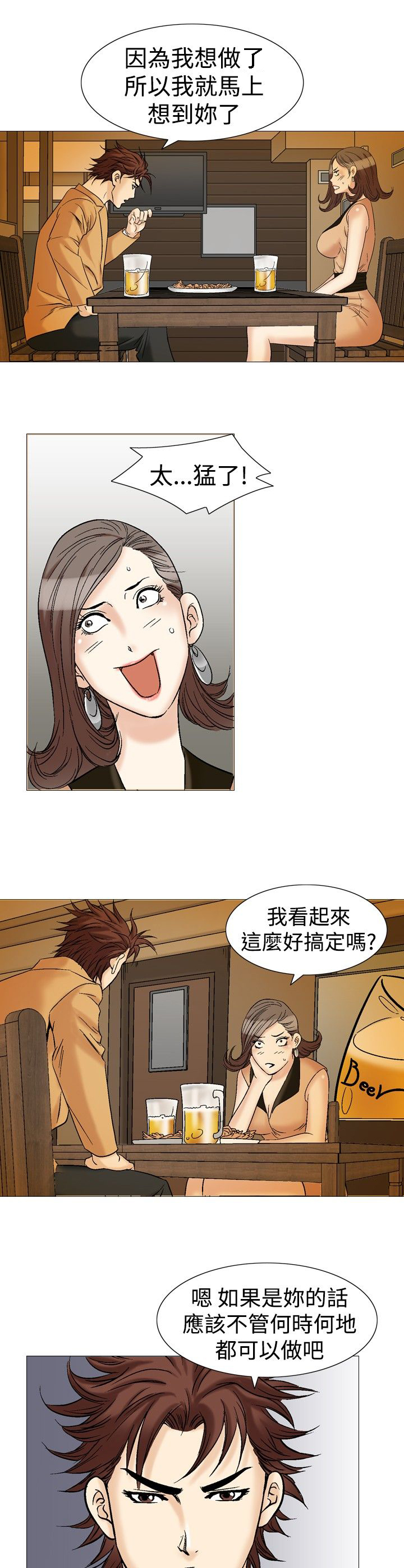 第40章：厕所里的疯狂4