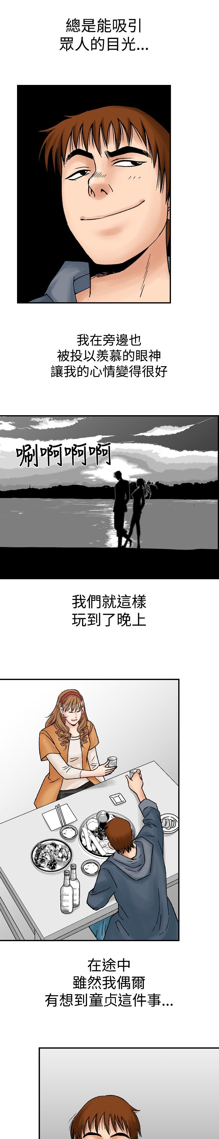 第26章：郊游20
