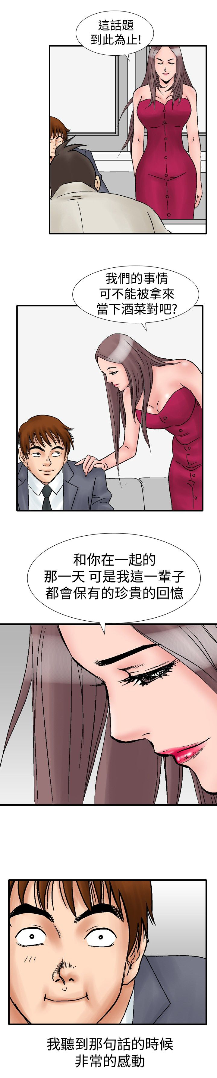 第24章：酒店老板娘12