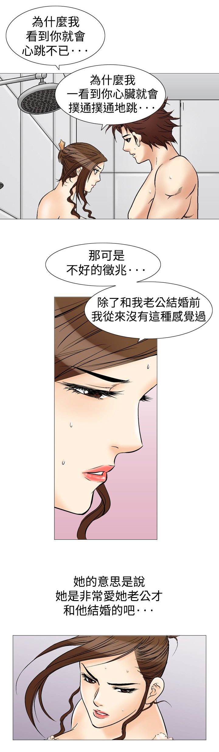 第45章：只有一次9