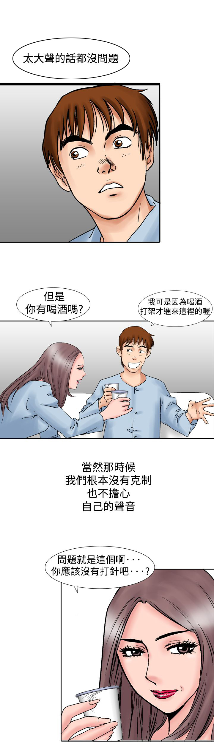 第22章：酒后1