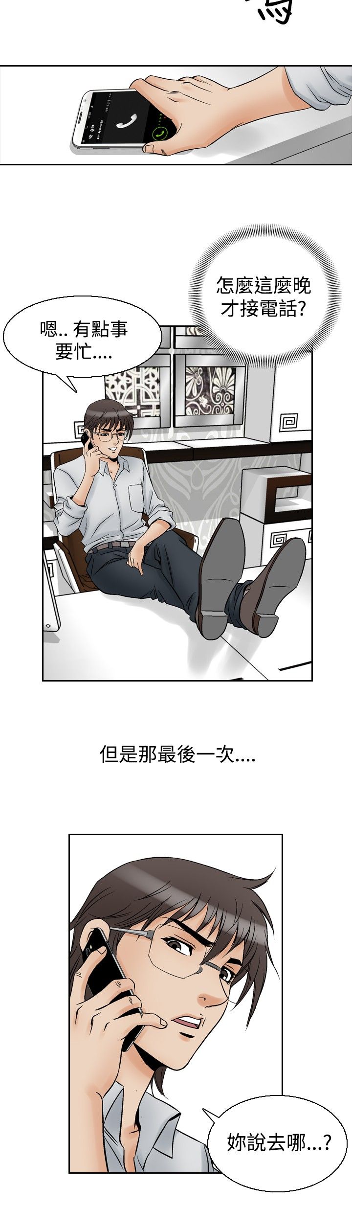 第69章：同学会3