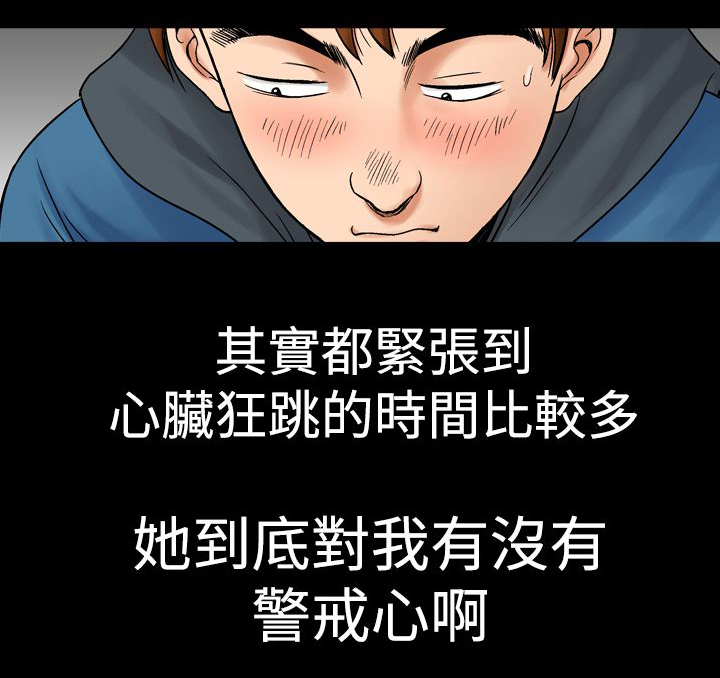 第13章：天使（2）10