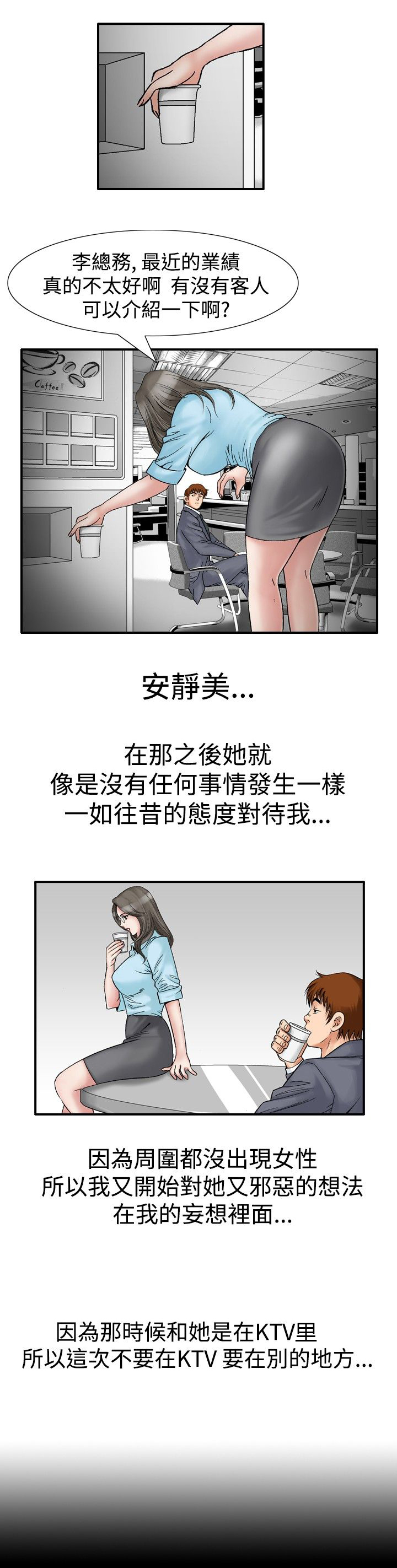 第28章：妄想8