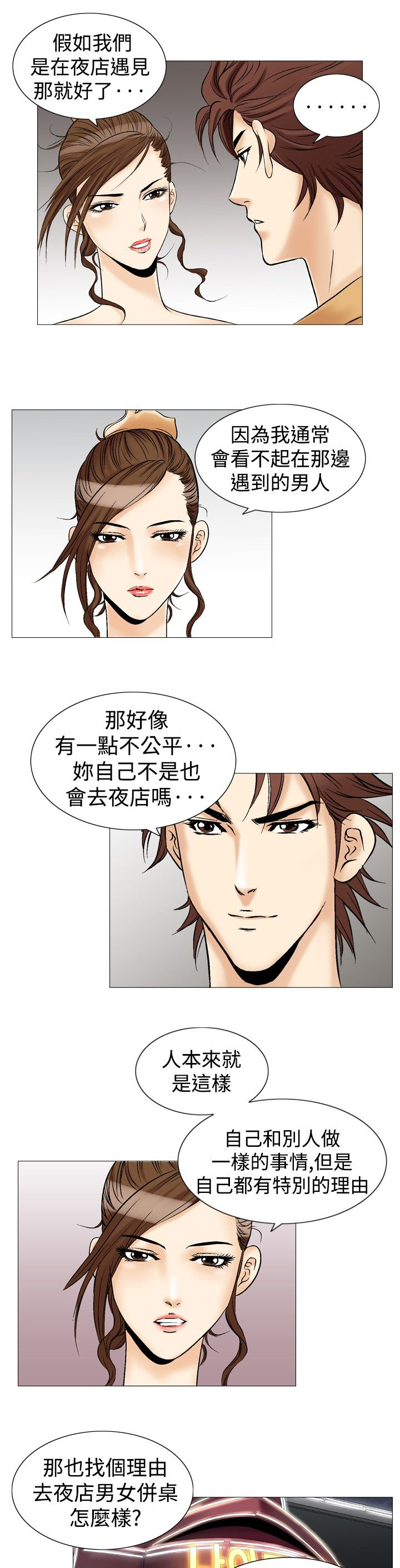 第44章：开房2