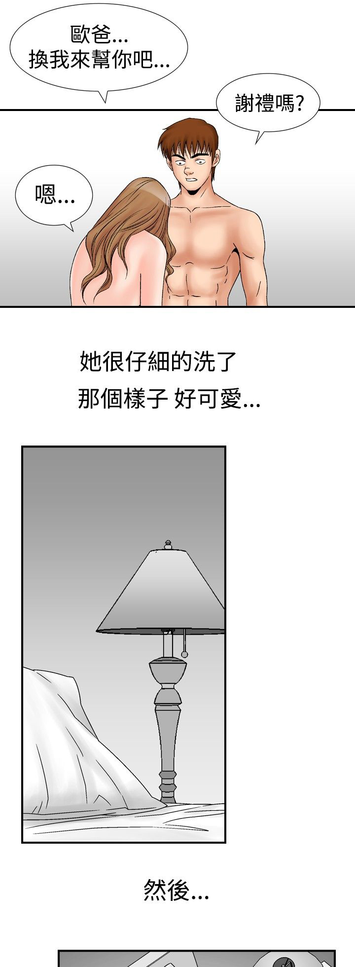 第27章：谢礼10