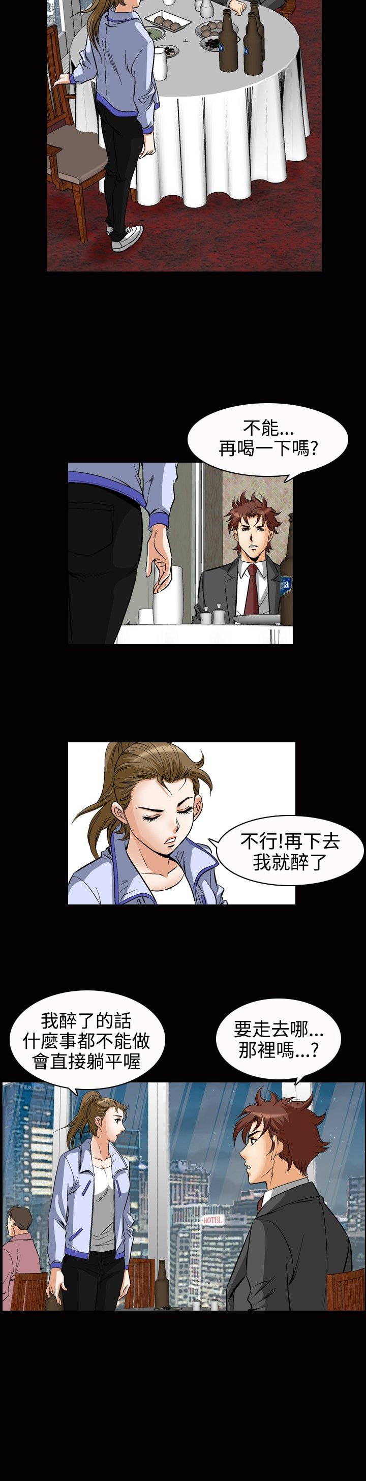 第62章：紧张5