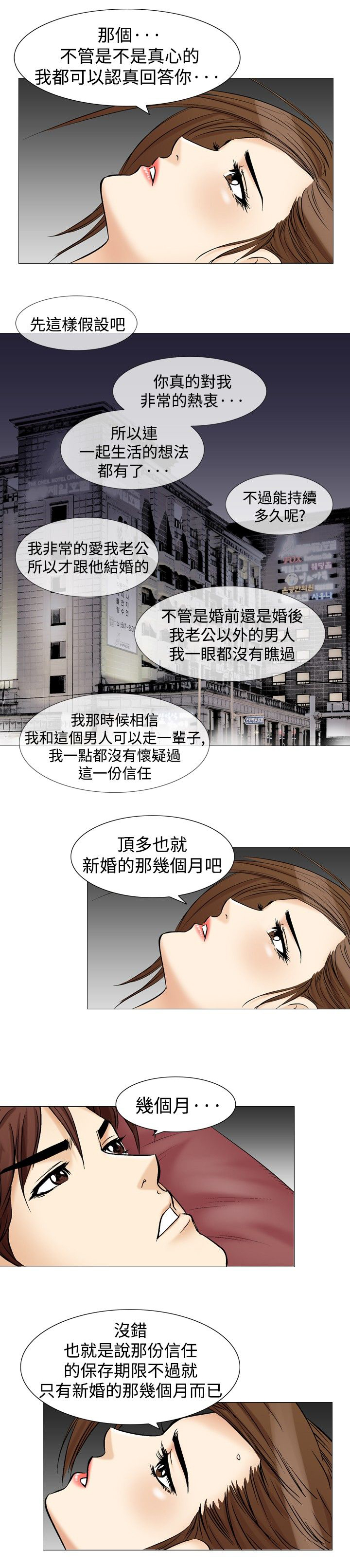 第47章：爱的战斗12