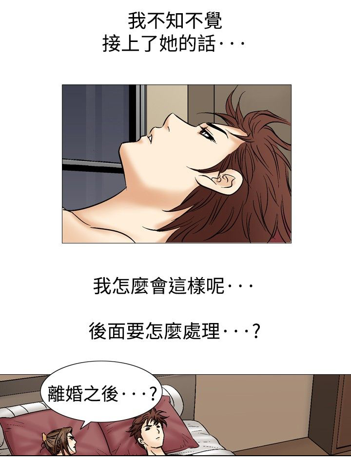 第47章：爱的战斗7