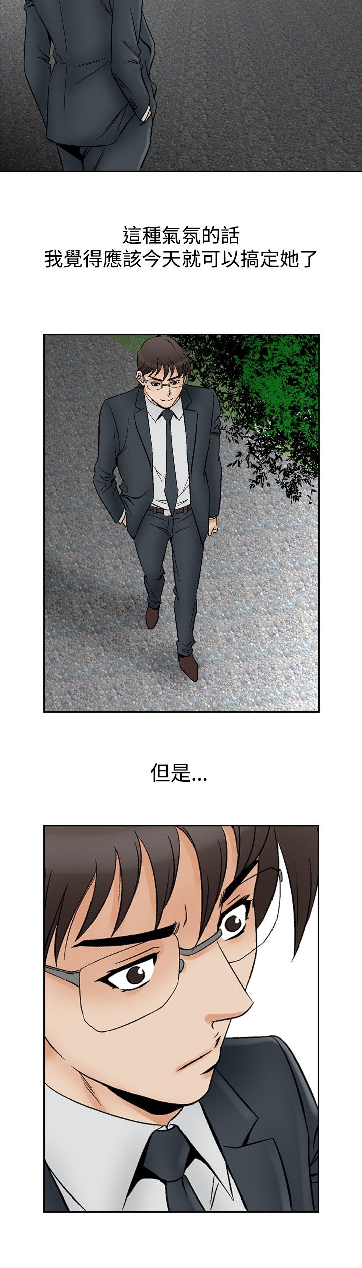 第86章：妇人13