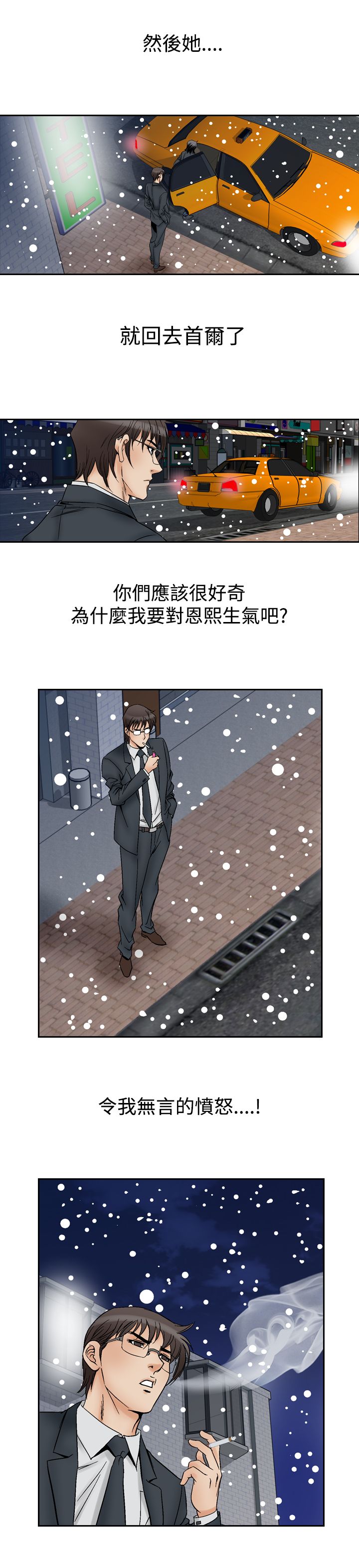 第71章：真相13
