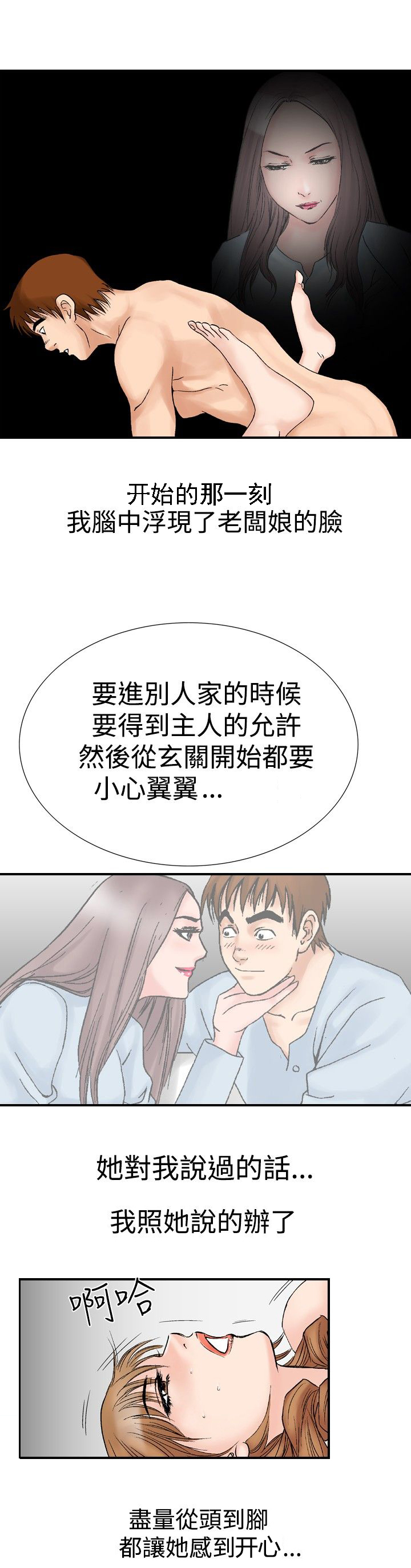 第27章：谢礼13