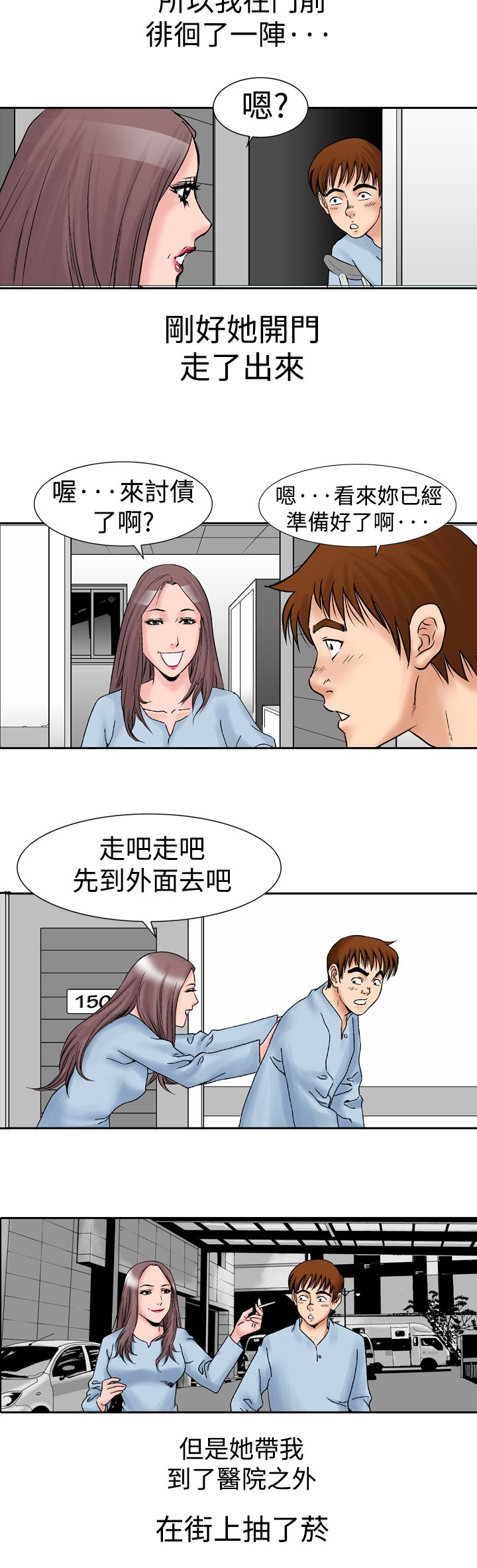 第21章：邀请11