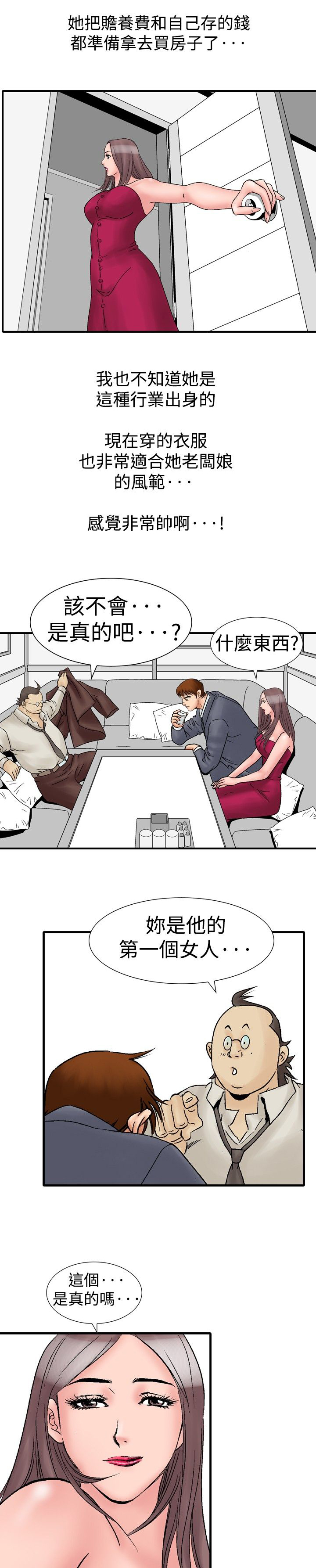 第24章：酒店老板娘8