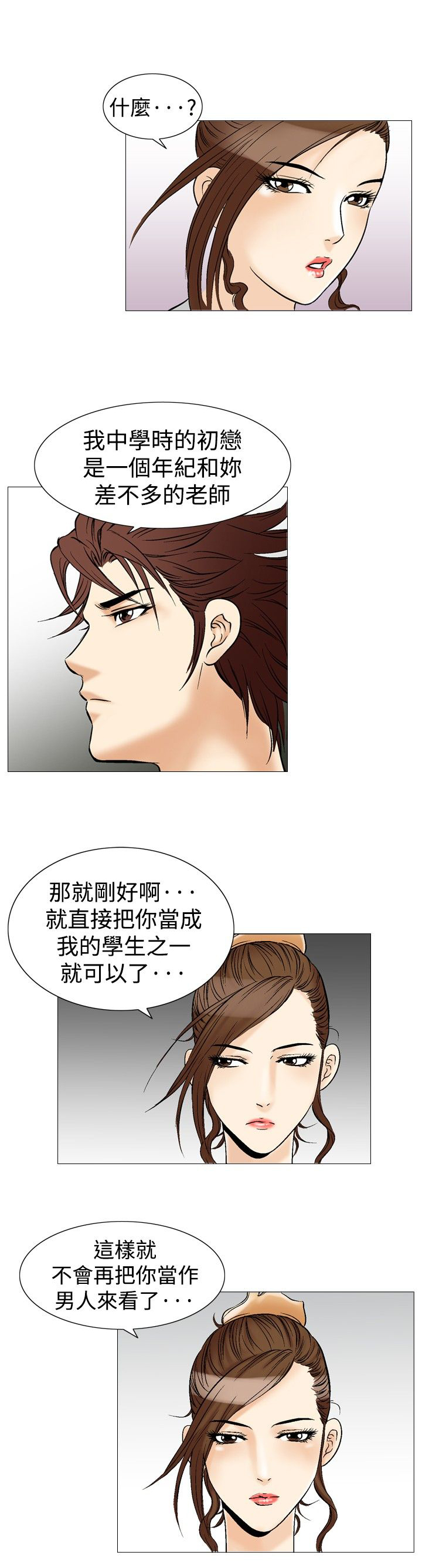 第42章：战争8