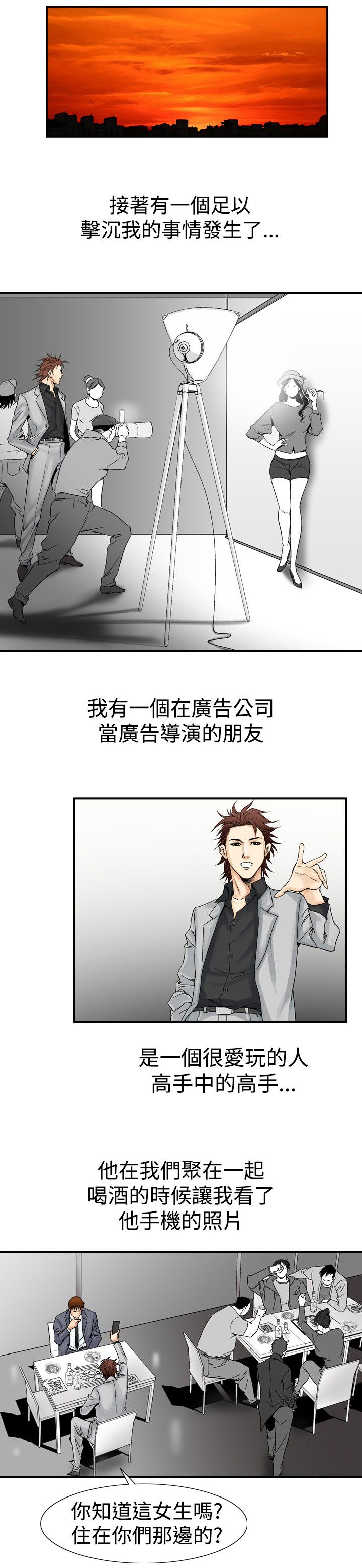 第30章：幻想16