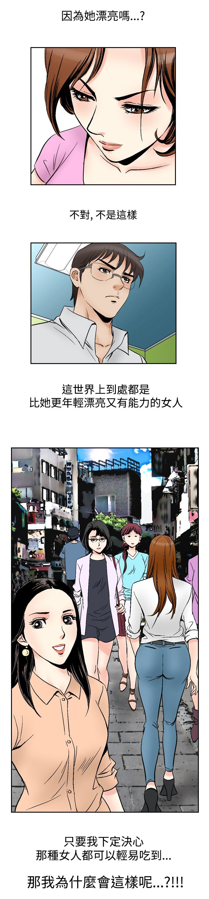 第86章：妇人10